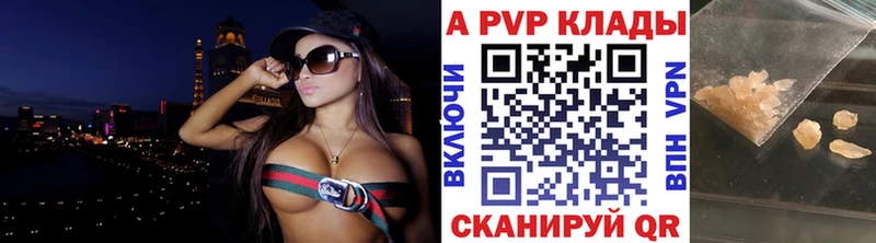 Alpha-PVP Crystall  купить закладку  Борзя 