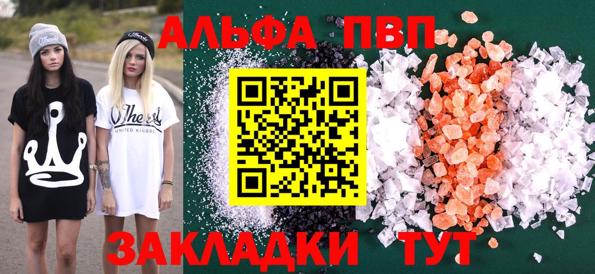 Борзя  купить наркотик  Вход с VPN  A-PVP Соль  Alpha-PVP кристаллы 