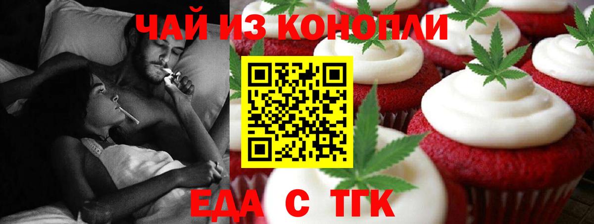 Cannafood конопля Борзя