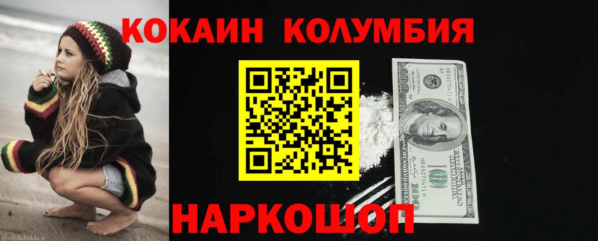 COCAIN Перу Борзя