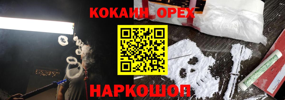 КОКАИН Колумбийский  Cocaine Columbia  Борзя  Вход с VPN 