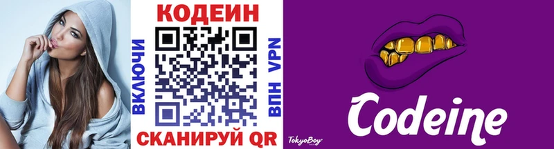 Кодеиновый сироп Lean напиток Lean (лин)  мега ССЫЛКА  Борзя 