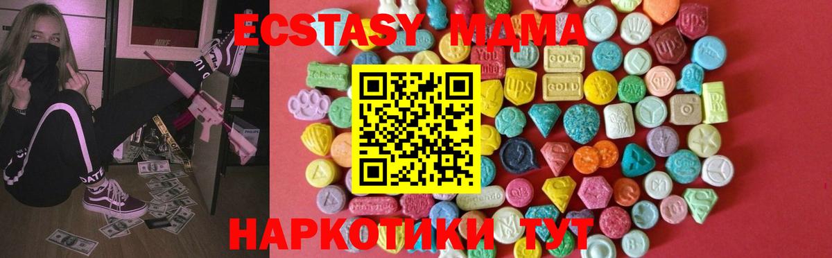 ЭКСТАЗИ TESLA  Ecstasy  Вход с VPN  Борзя  Ecstasy louis Vuitton 