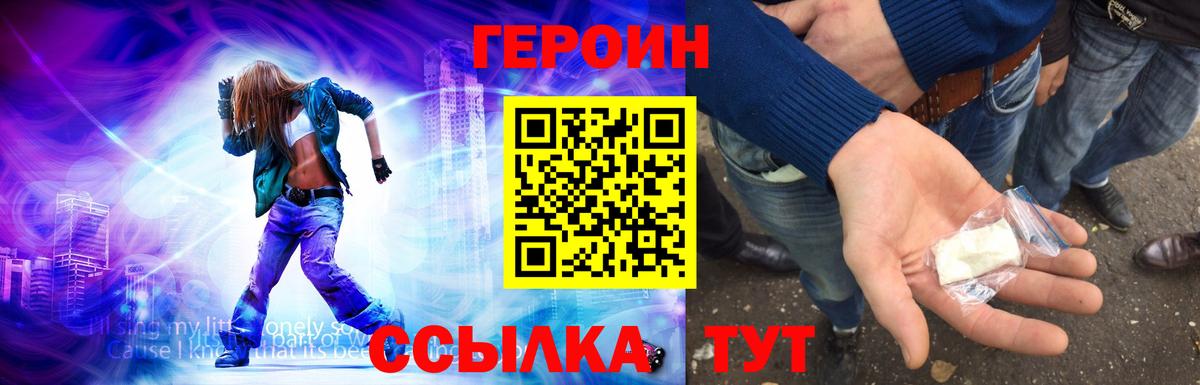 Героин Афган  Вход с VPN  Борзя 