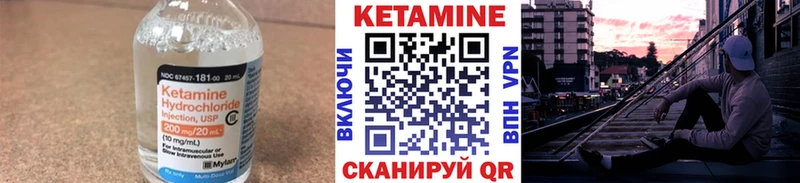 где купить   Борзя  Кетамин VHQ 