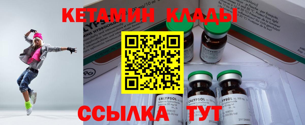 Борзя  КЕТАМИН ketamine  Вход с VPN 