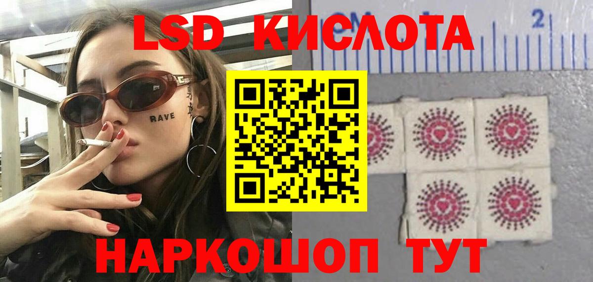 Лсд 25 экстази ecstasy  ЛСД экстази ecstasy  Вход с VPN  МЕГА как войти  Борзя 