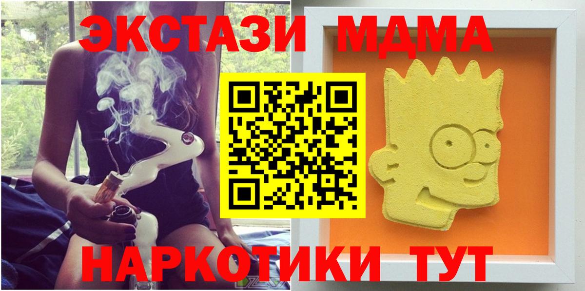 МДМА VHQ  MDMA crystal  МДМА  Вход с VPN  Борзя 