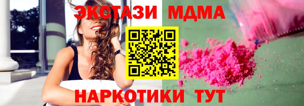 MDMA crystal Борзя