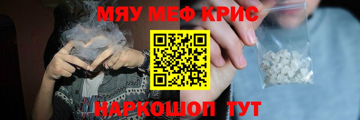 Борзя  МЕФ  Вход с VPN  Мефедрон кристаллы  Меф 4 MMC 