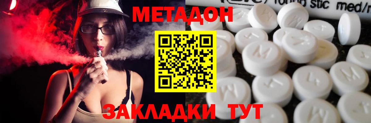 Метадон белоснежный  Вход с VPN  Борзя 