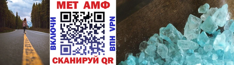 МЕТАМФЕТАМИН винт  Борзя 