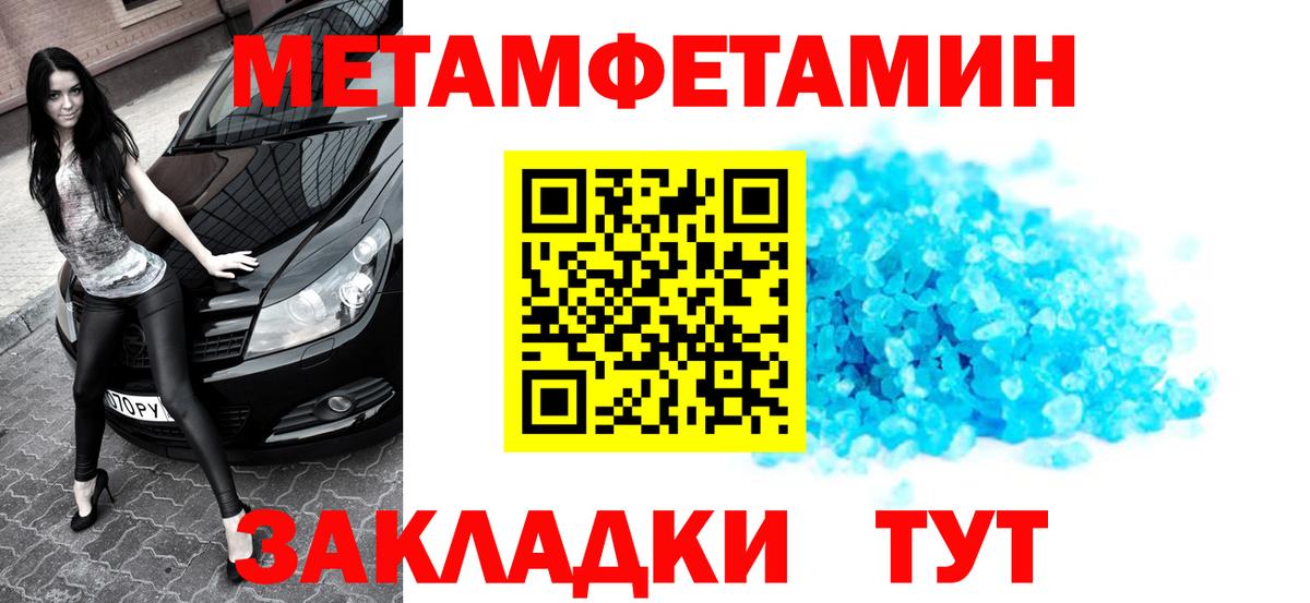 Борзя  Первитин пудра  МЕТАМФЕТАМИН  Первитин пудра  Вход с VPN 