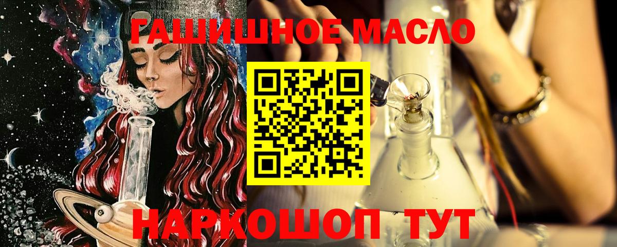 Дистиллят ТГК вейп  Дистиллят ТГК концентрат  Борзя  Вход с VPN 
